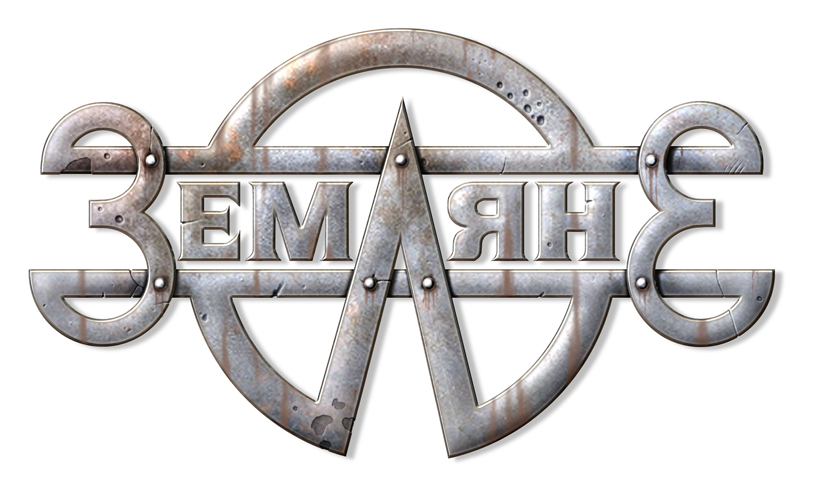 ВИА "Земляне" poster