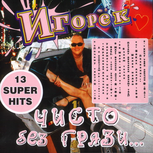 Album image
