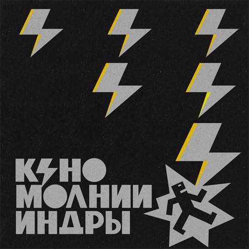 Виктор Цой Группа "Кино" poster